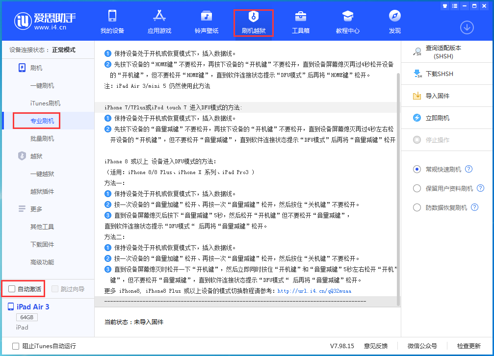 长岛苹果手机维修分享iOS 15.6正式版刷机_iOS 15.6正式版一键升级教程 